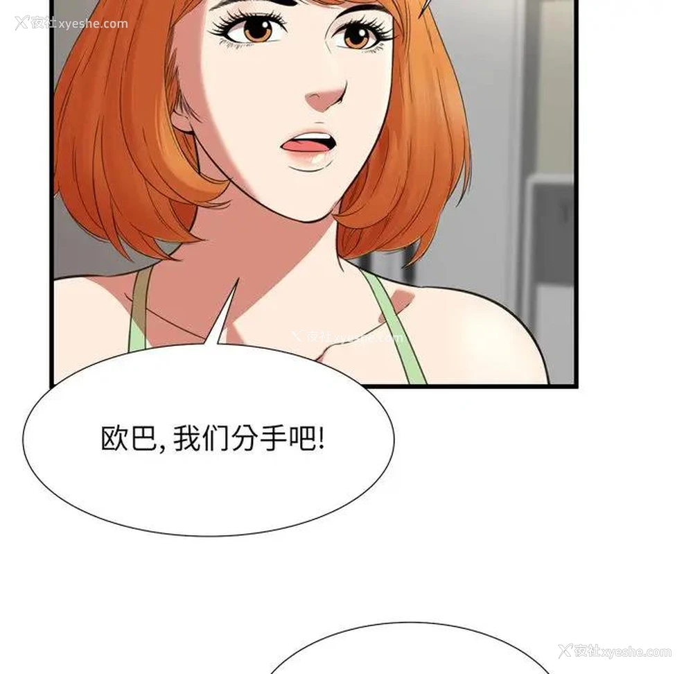 84P - 深渊