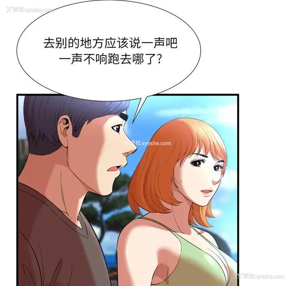 8P - 深渊