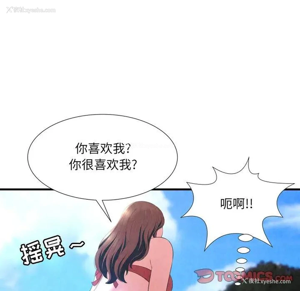 16P - 深渊