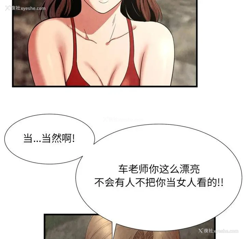 23P - 深渊