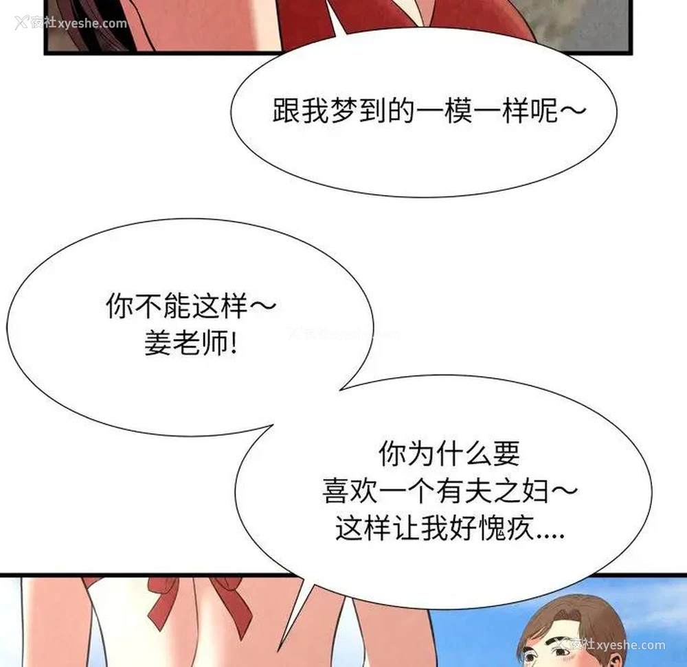 26P - 深渊