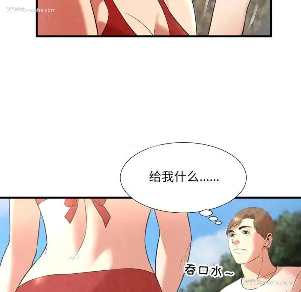 29P - 深渊