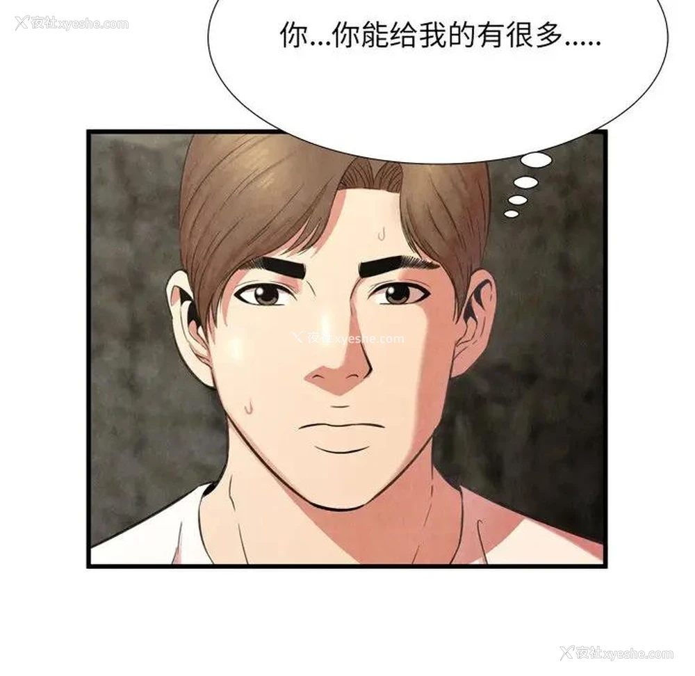 34P - 深渊