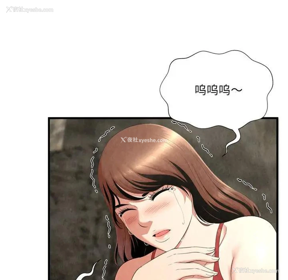 5P - 深渊