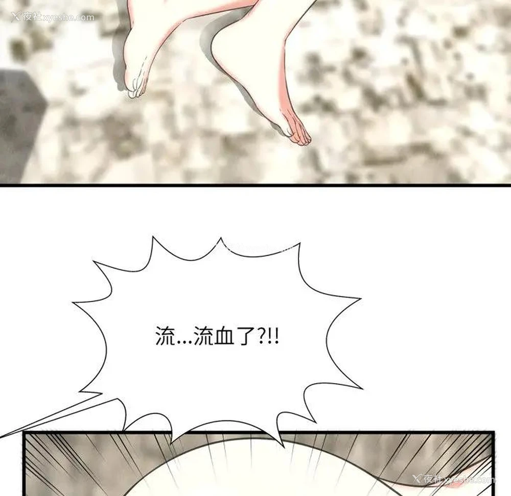 73P - 深渊