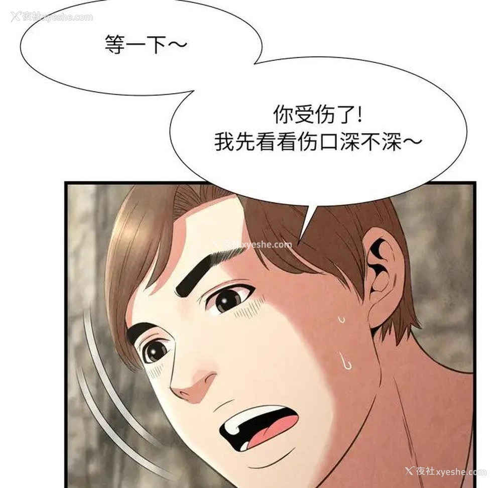 78P - 深渊