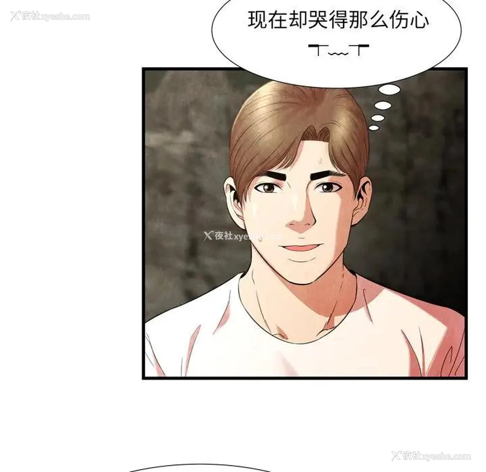 8P - 深渊