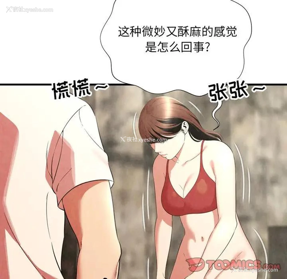 18P - 深渊