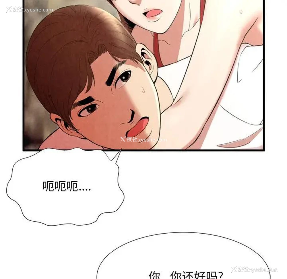 30P - 深渊