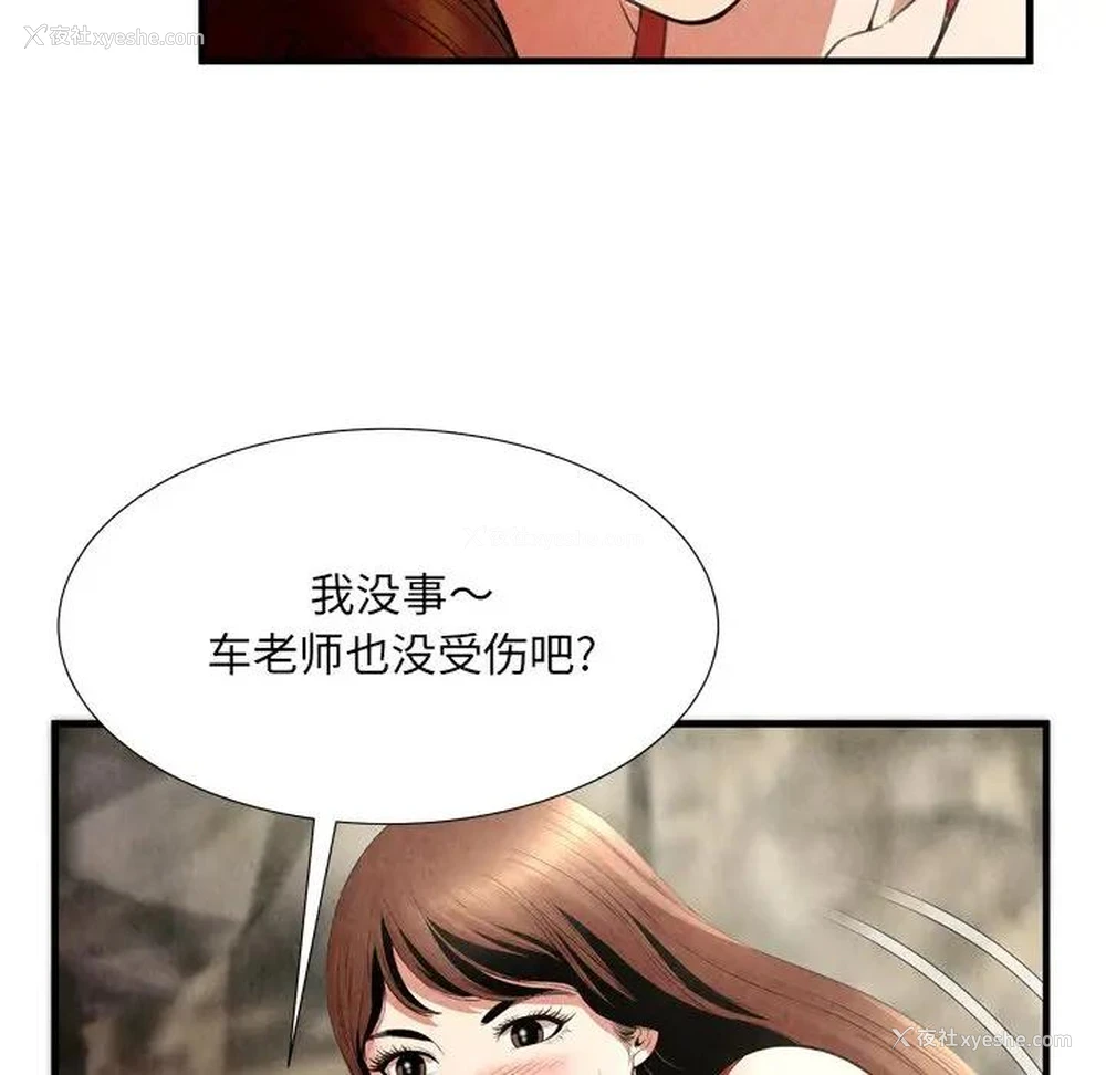 33P - 深渊