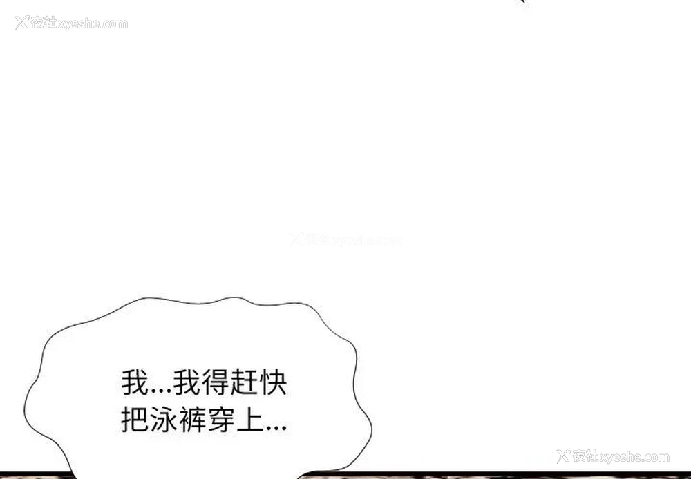 4P - 深渊