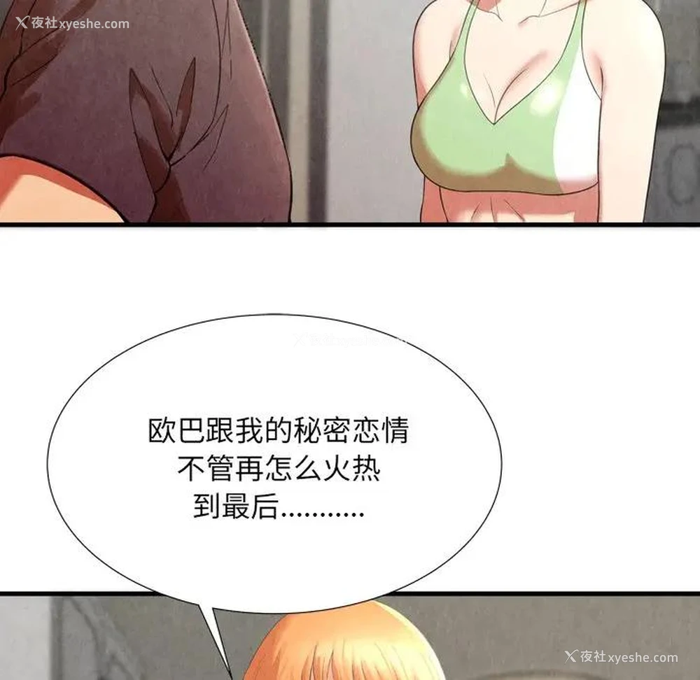 51P - 深渊