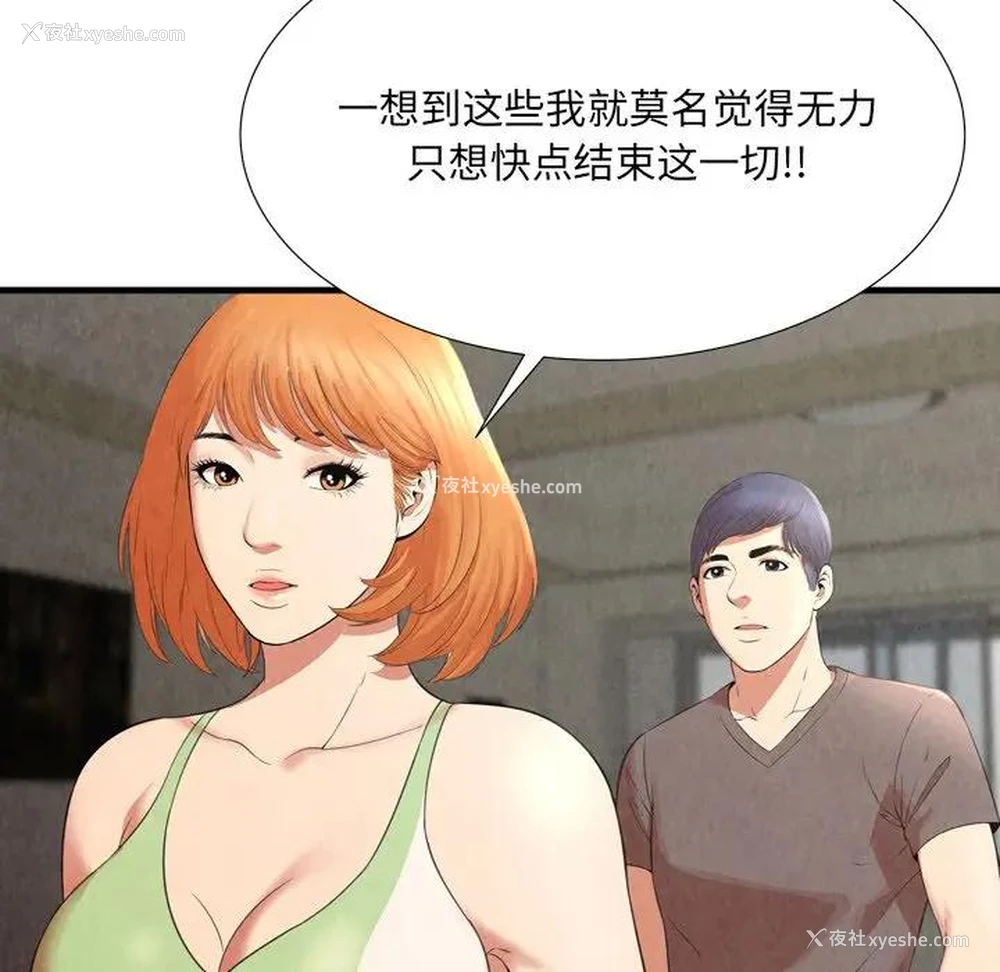 54P - 深渊