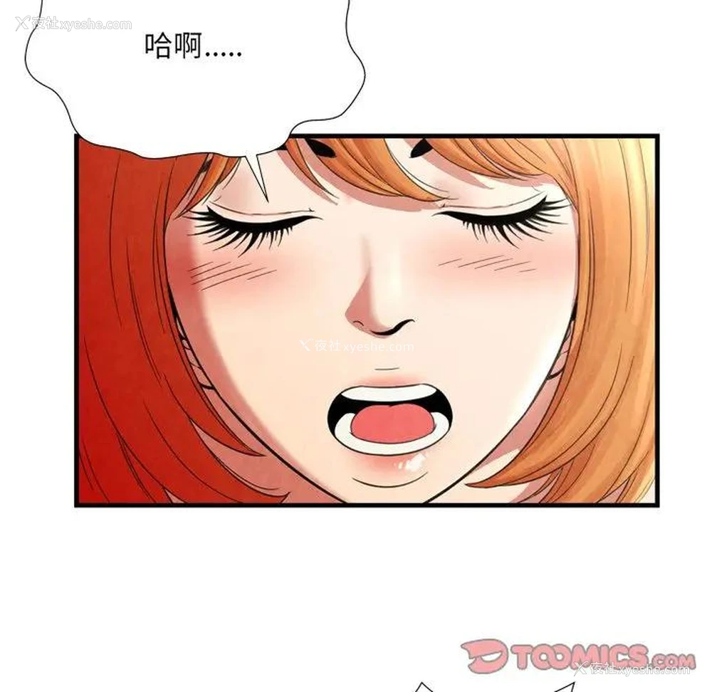 66P - 深渊