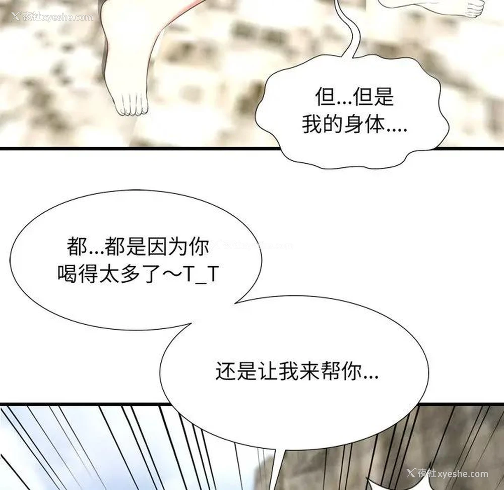 6P - 深渊