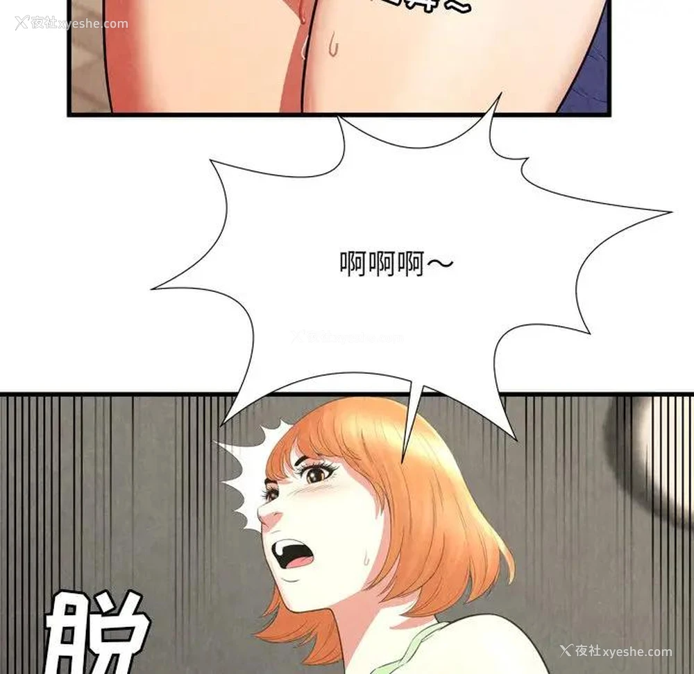 81P - 深渊