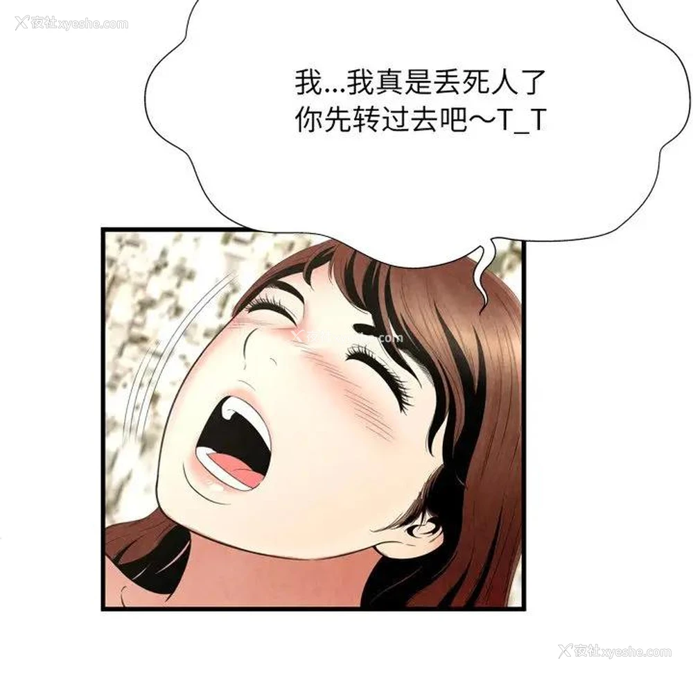 8P - 深渊
