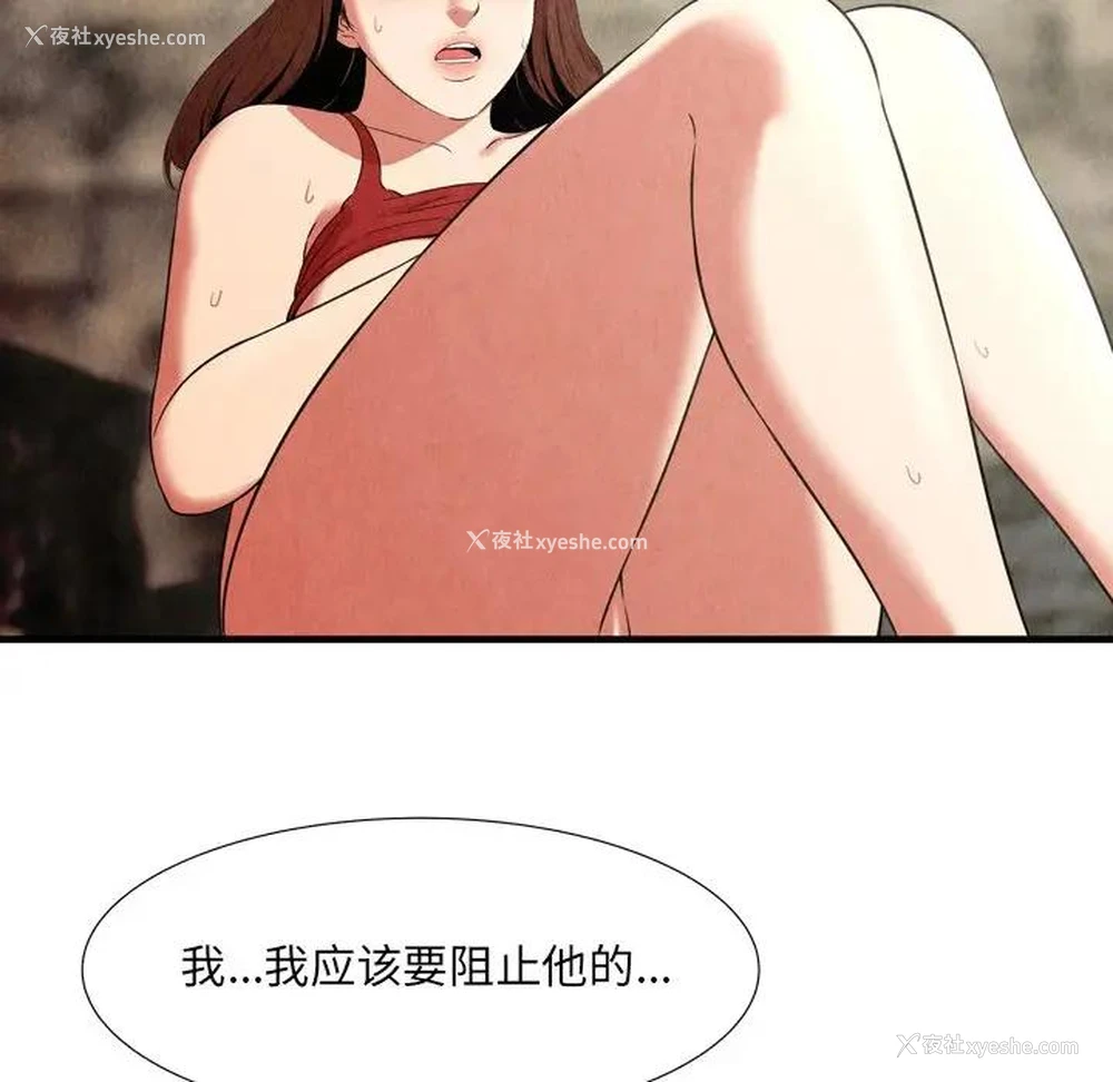 16P - 深渊