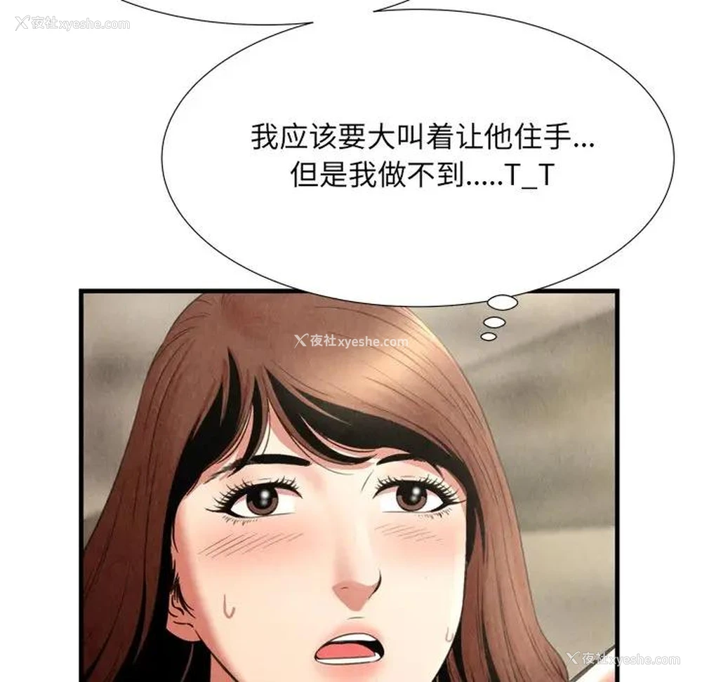 17P - 深渊