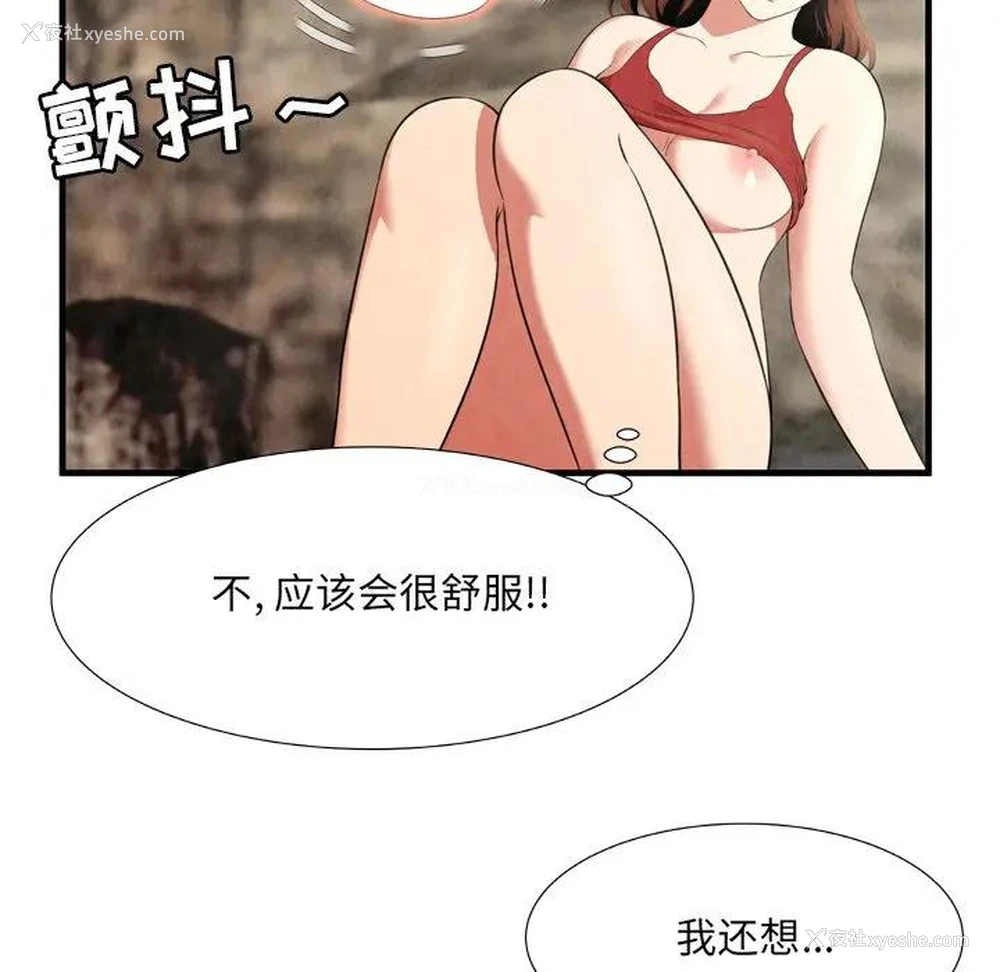 21P - 深渊