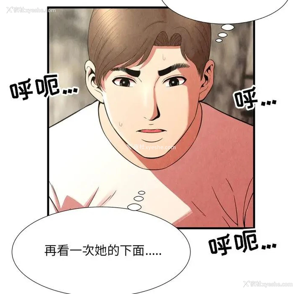 22P - 深渊