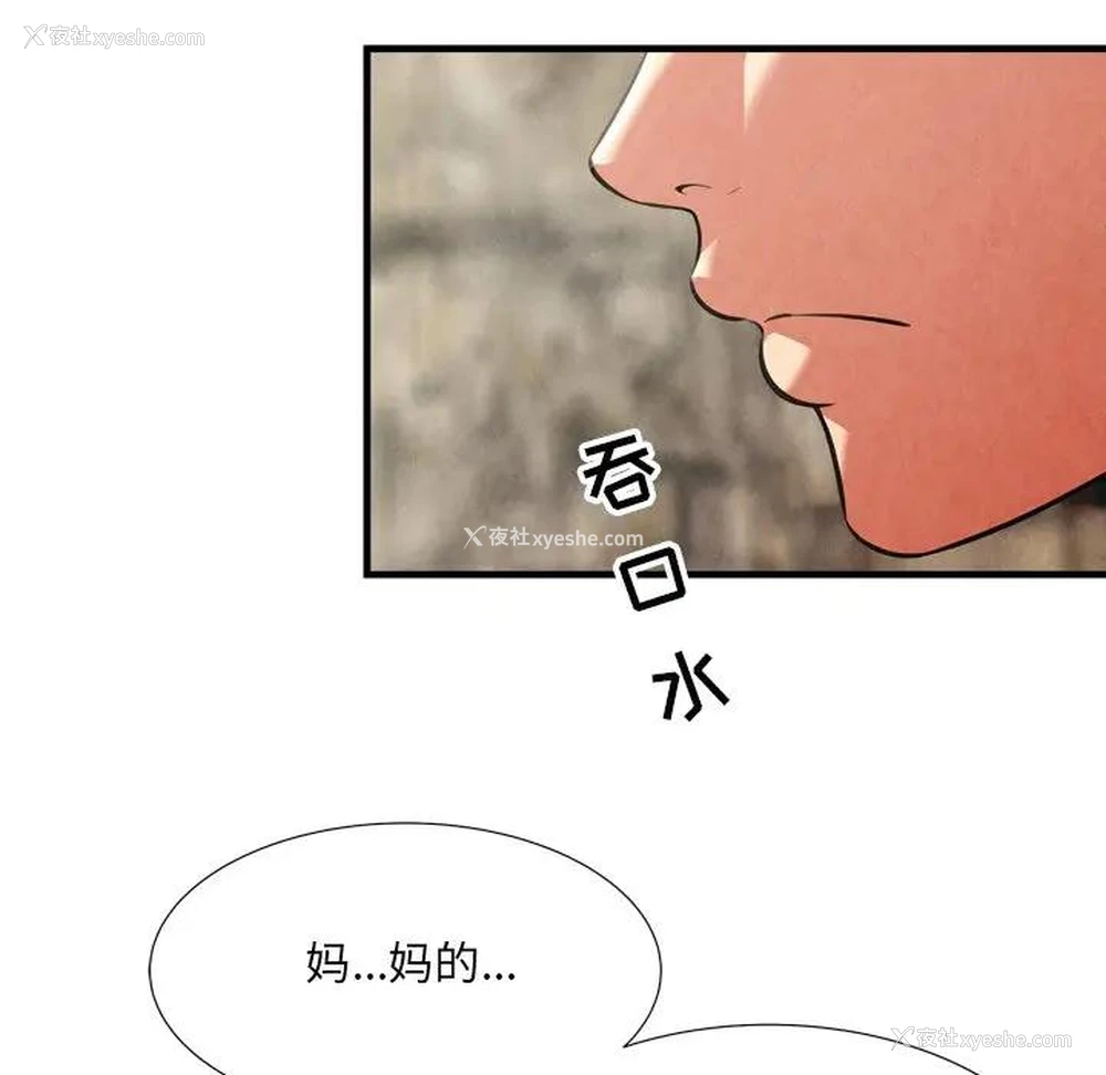 28P - 深渊