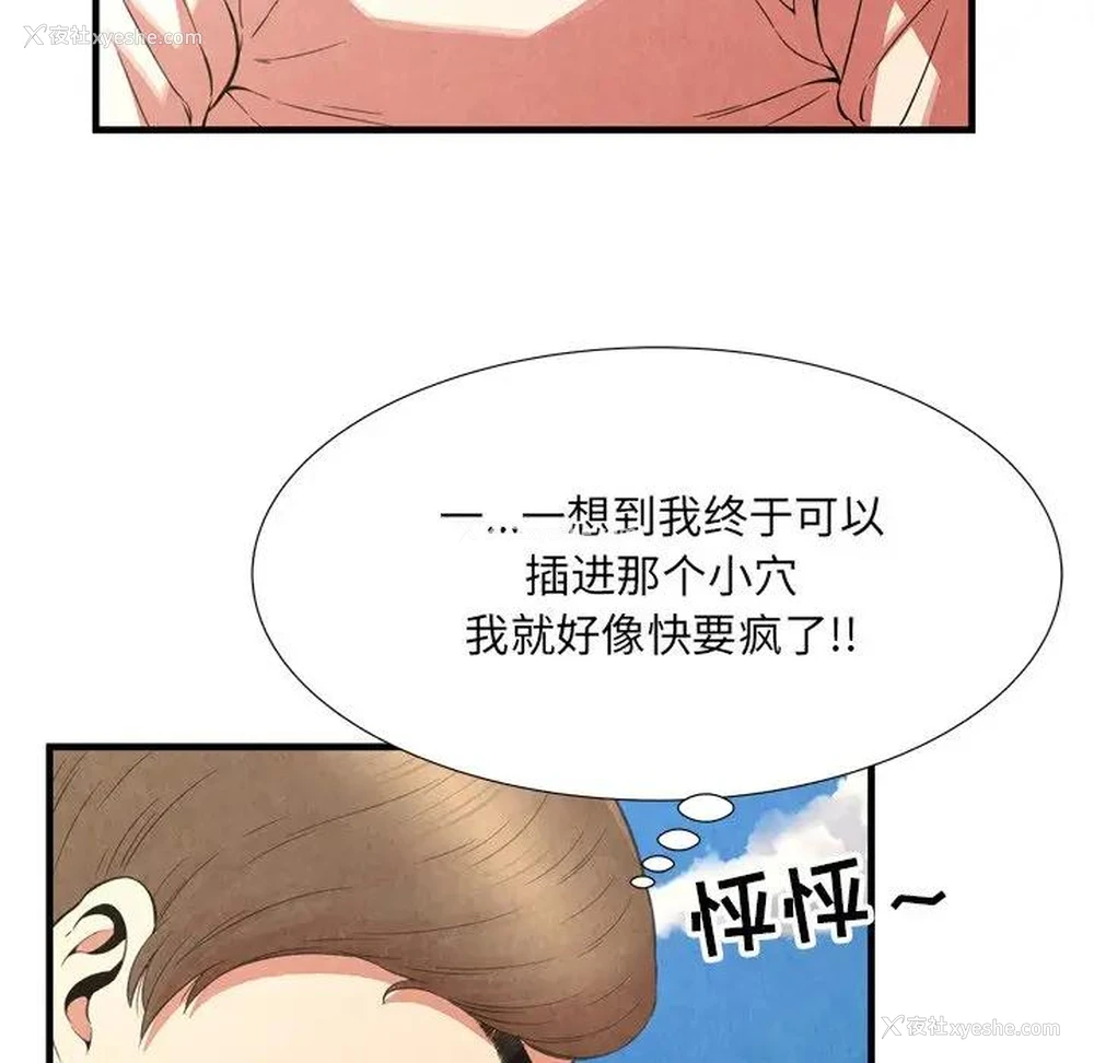 30P - 深渊