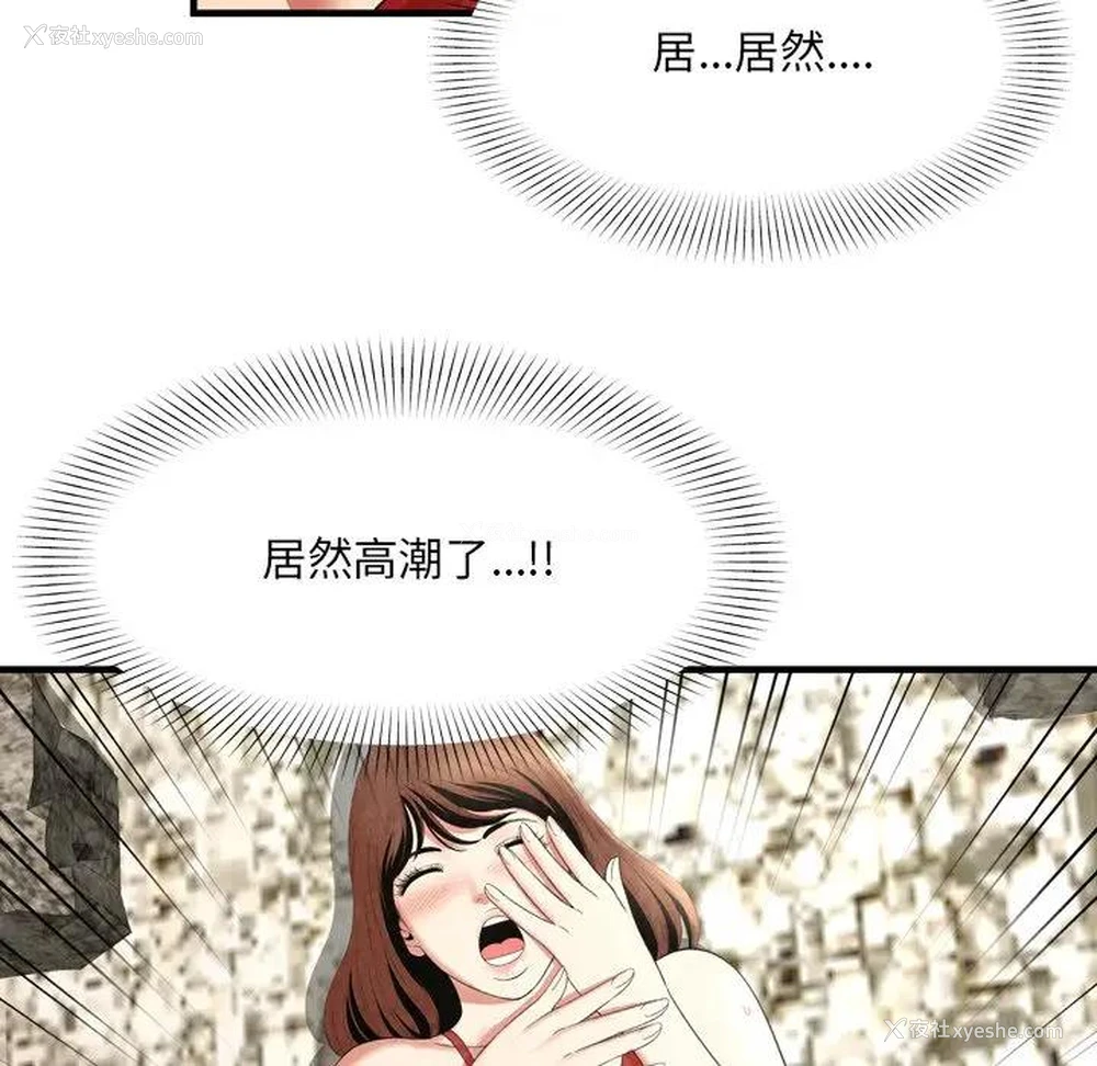 54P - 深渊