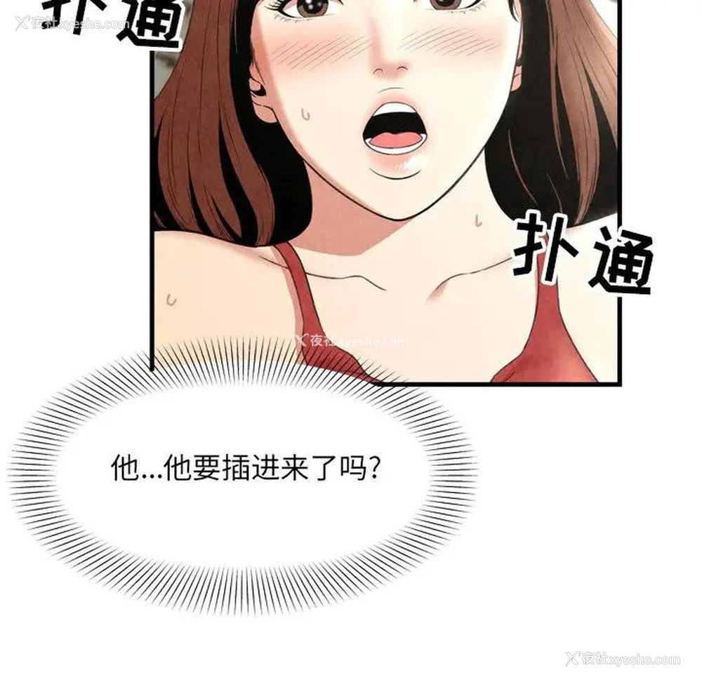 61P - 深渊
