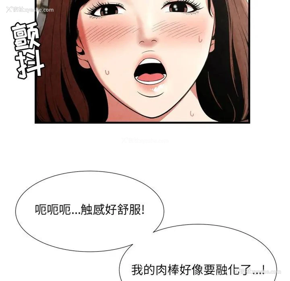64P - 深渊