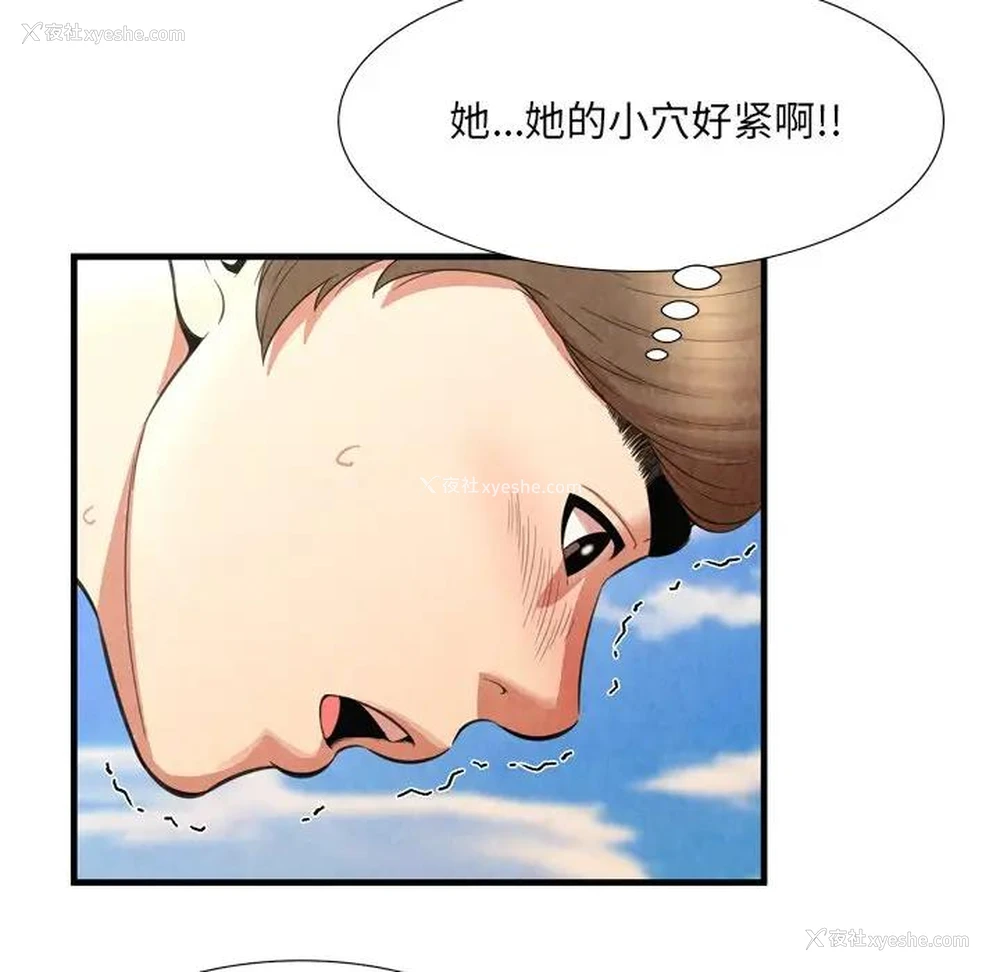 78P - 深渊