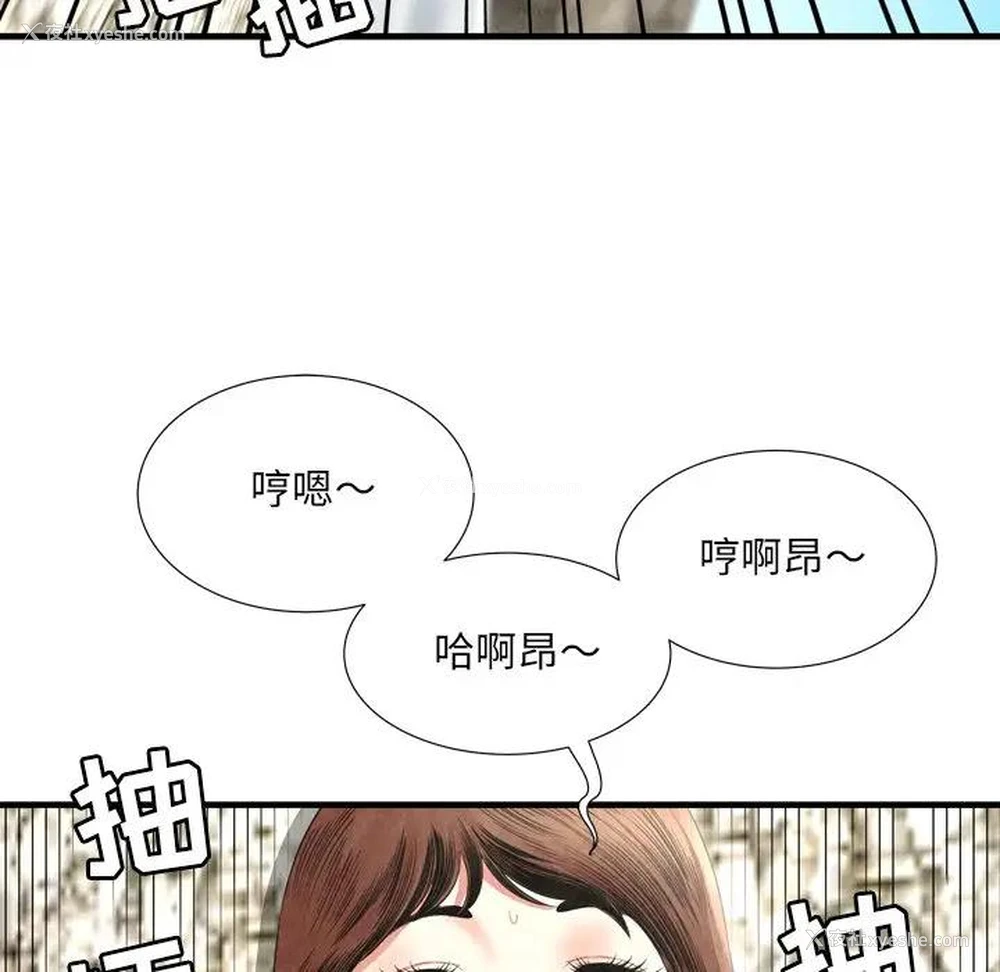 87P - 深渊