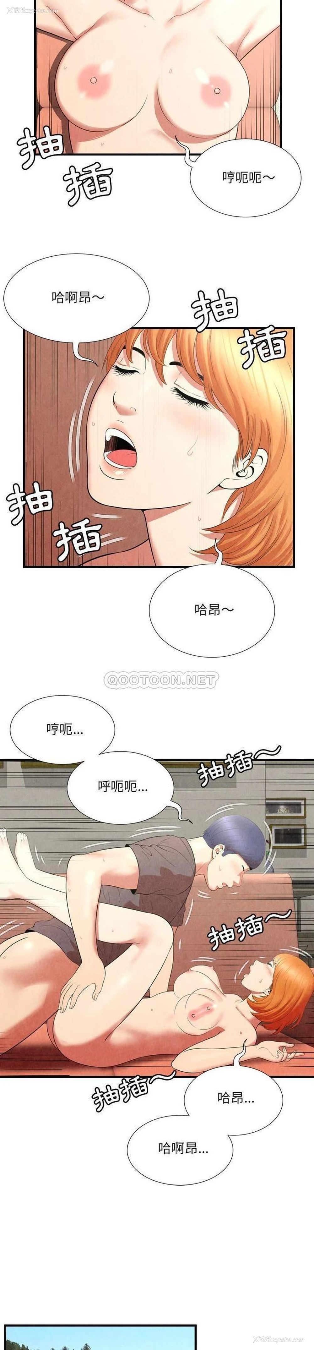 13P - 深渊