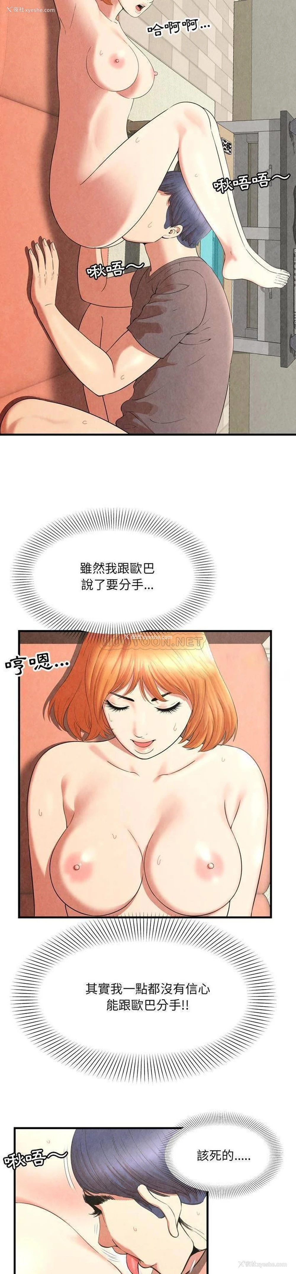 8P - 深渊