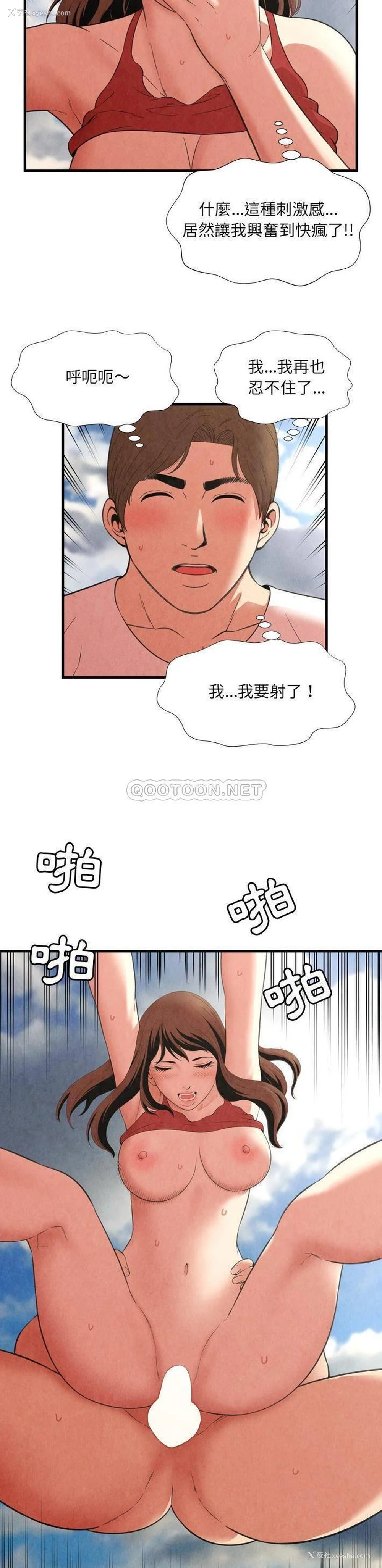 16P - 深渊