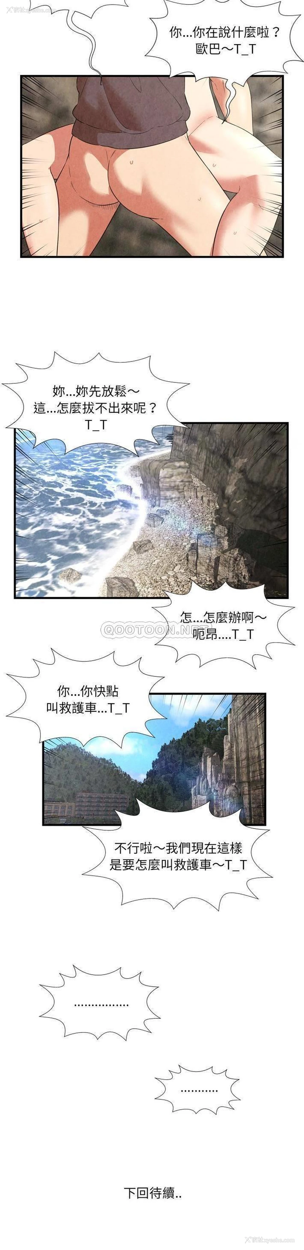 21P - 深渊