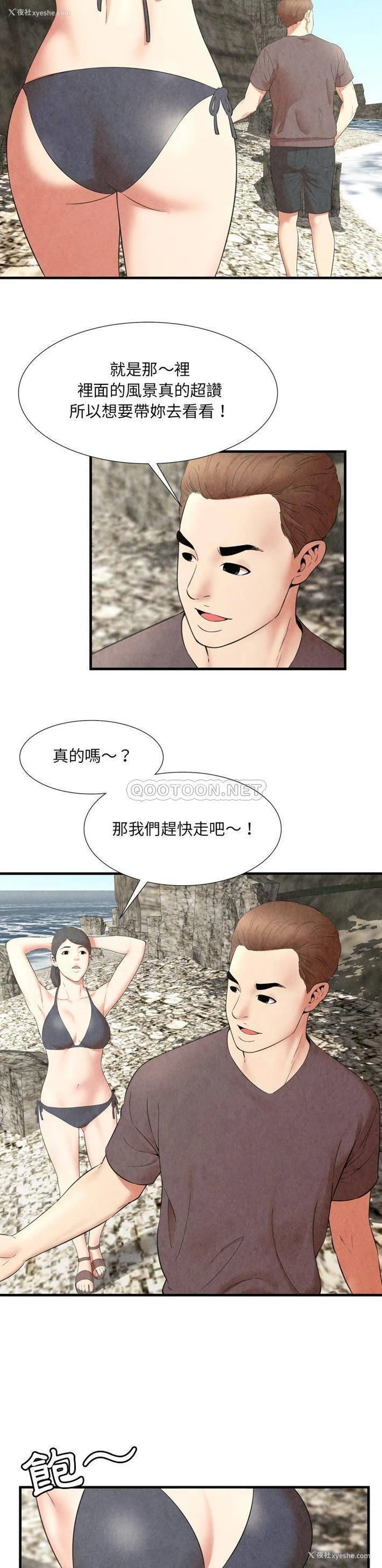6P - 深渊