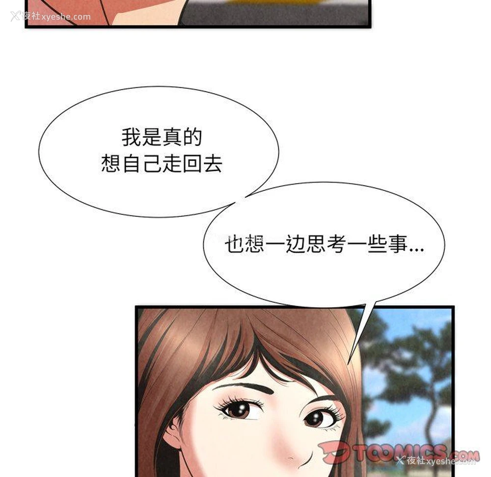 34P - 深渊