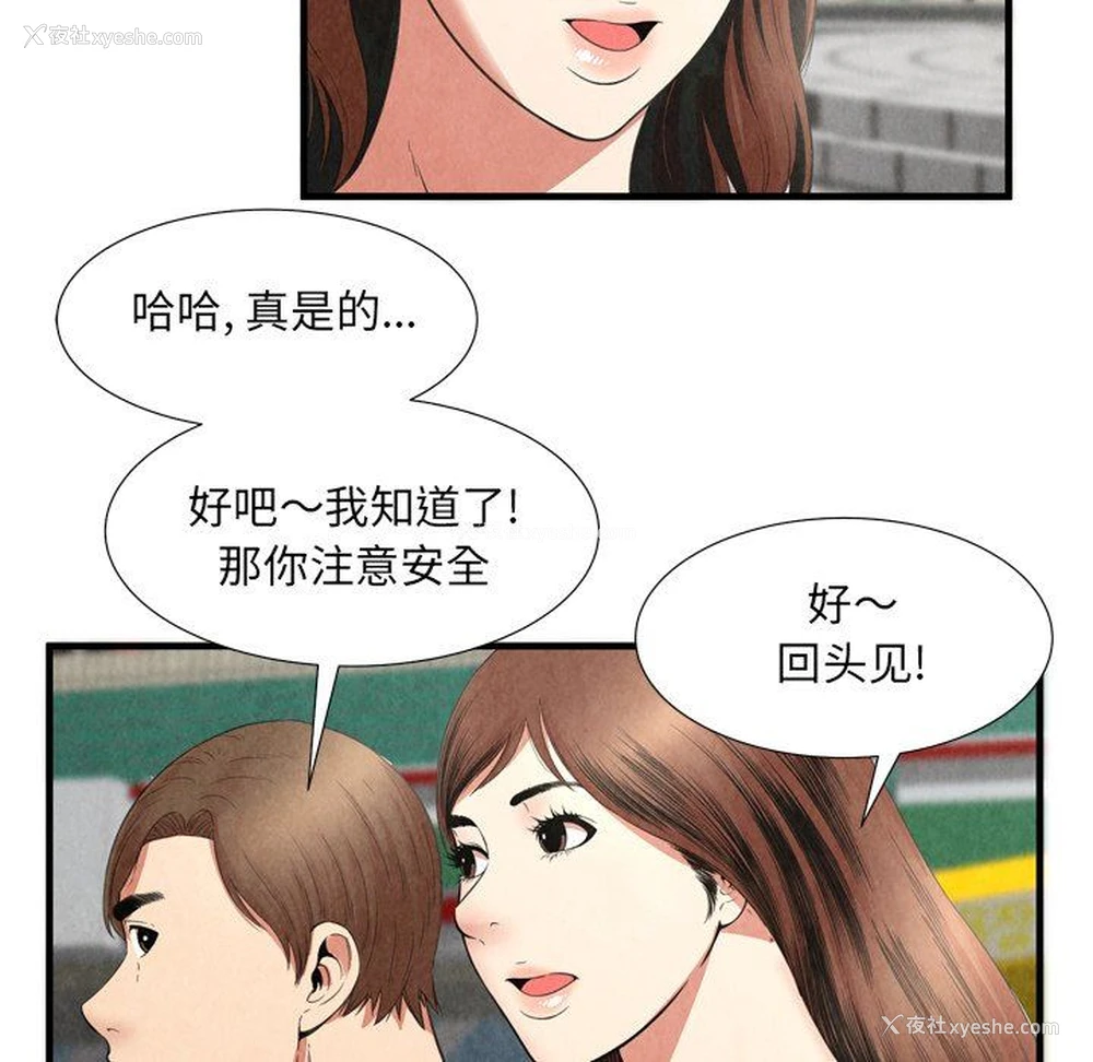 35P - 深渊