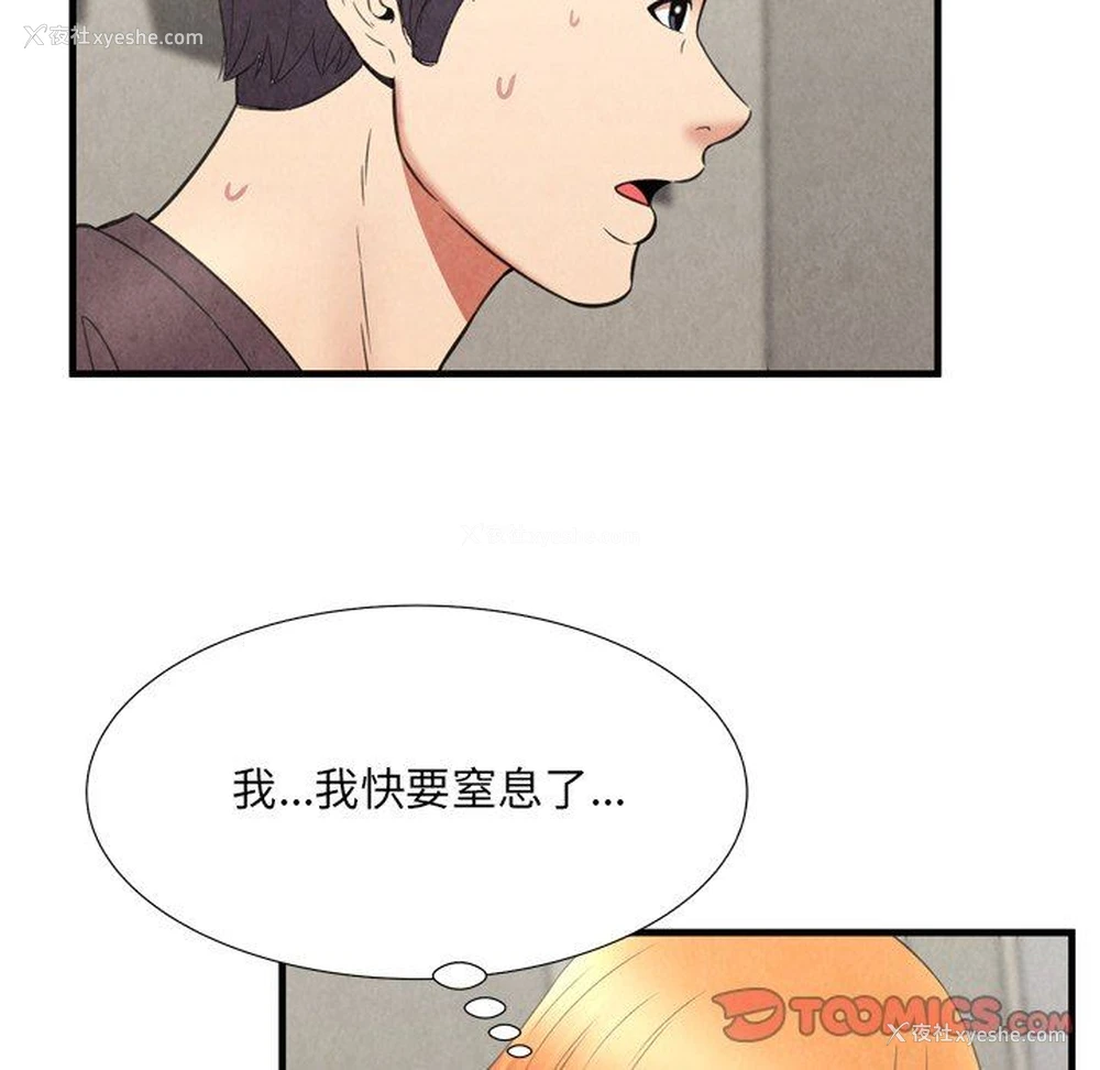 76P - 深渊