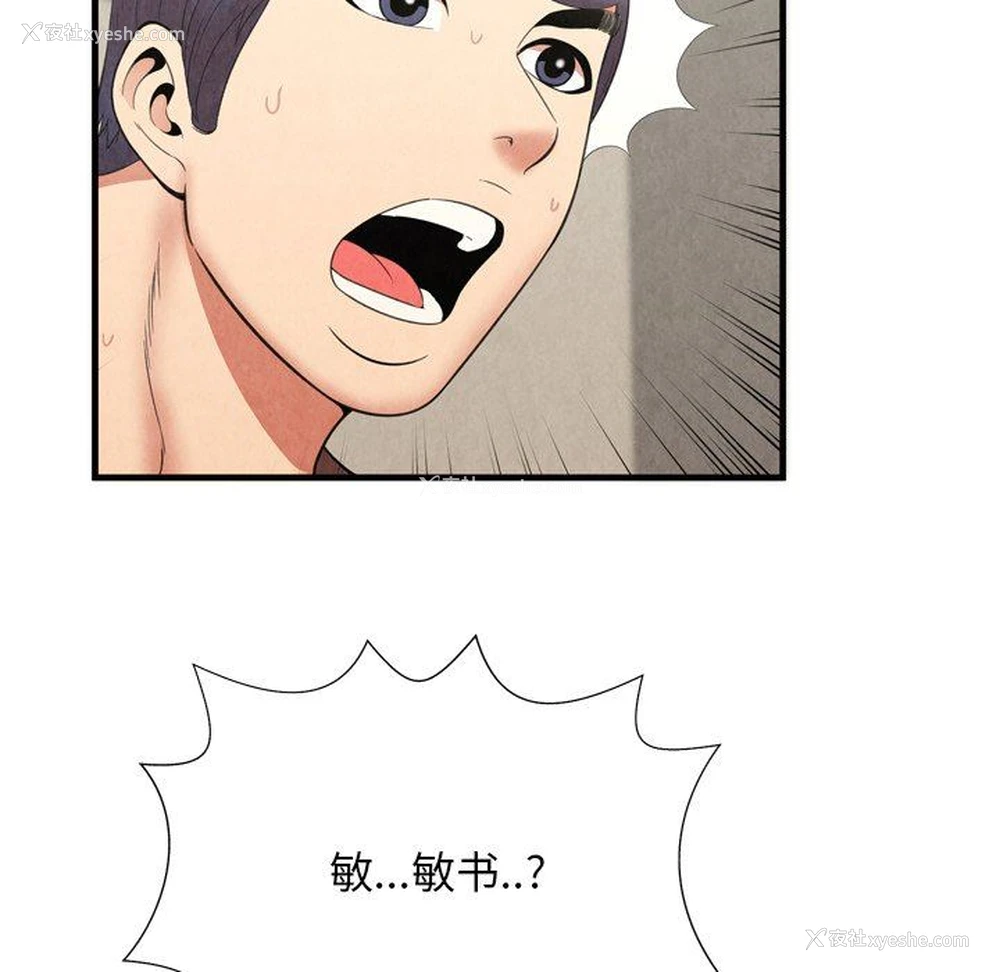 83P - 深渊