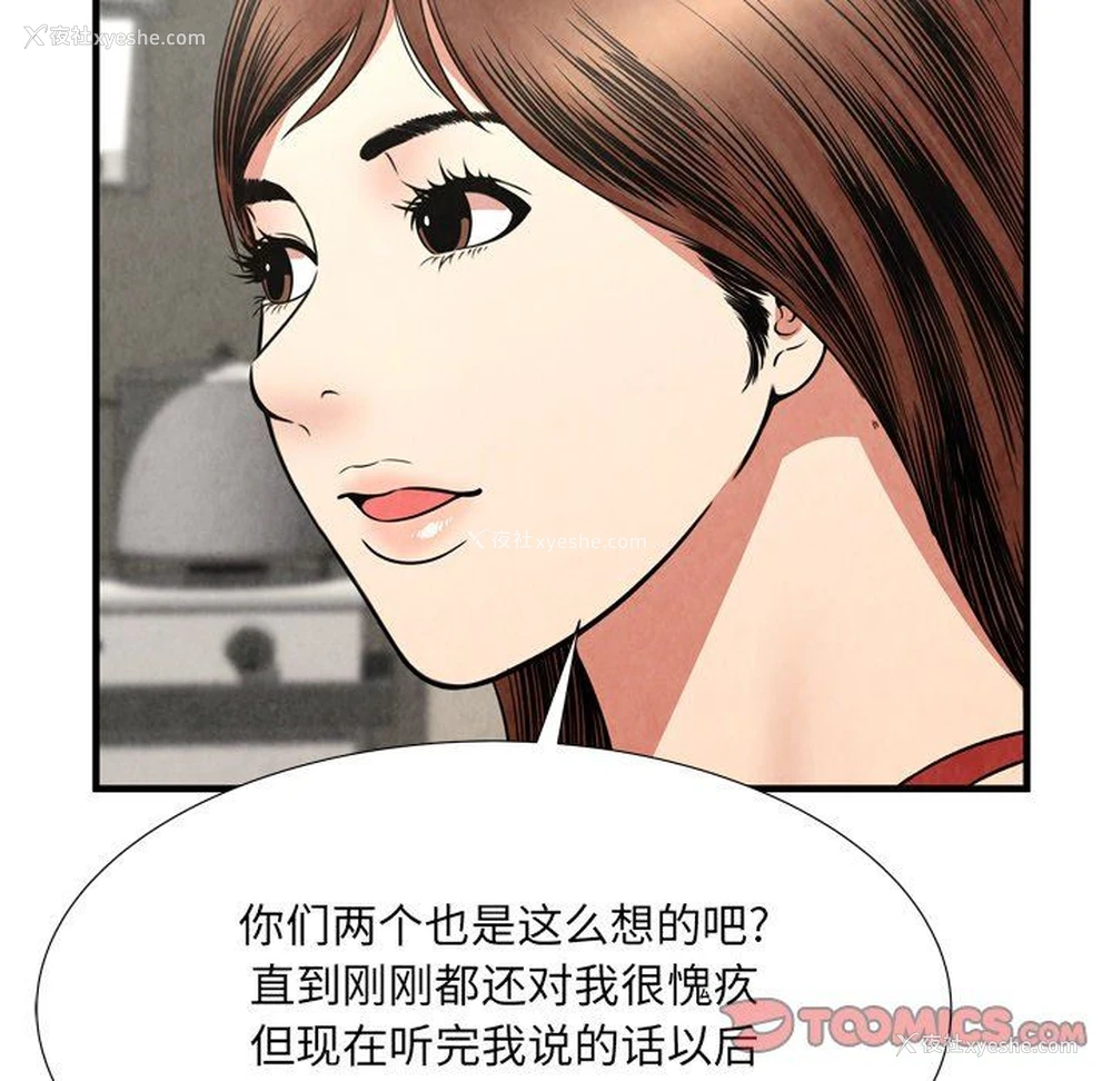 86P - 深渊
