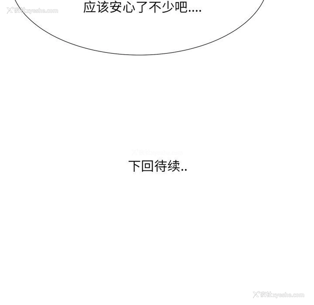 87P - 深渊