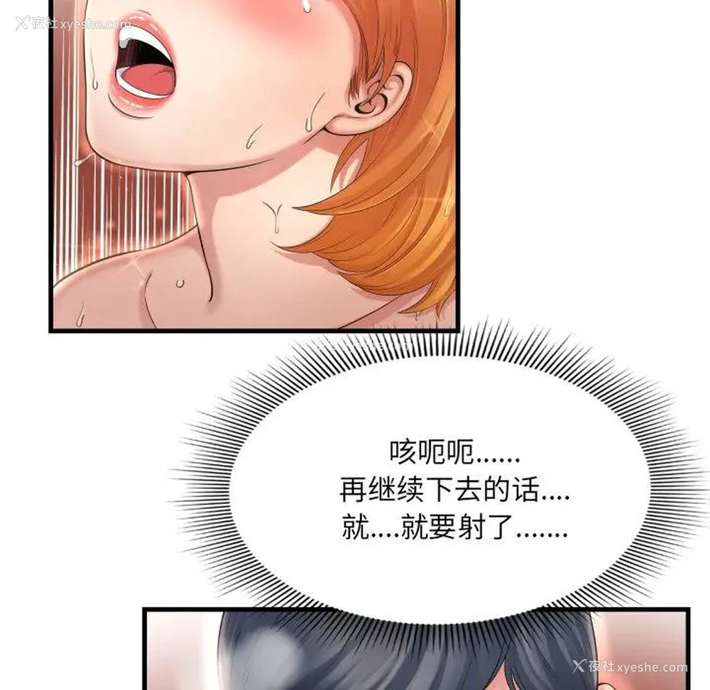 110P - 深渊