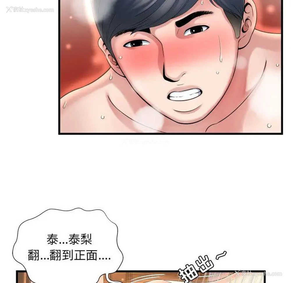 111P - 深渊