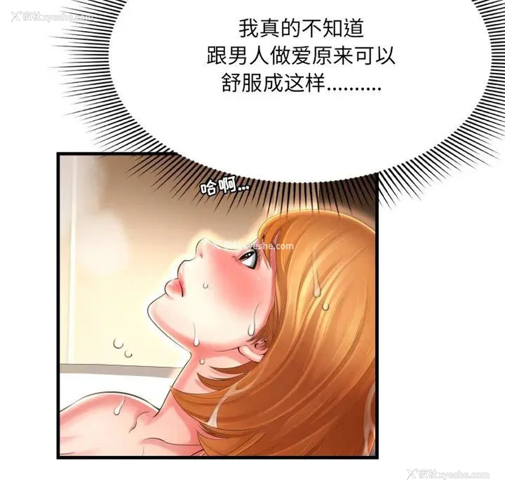 140P - 深渊