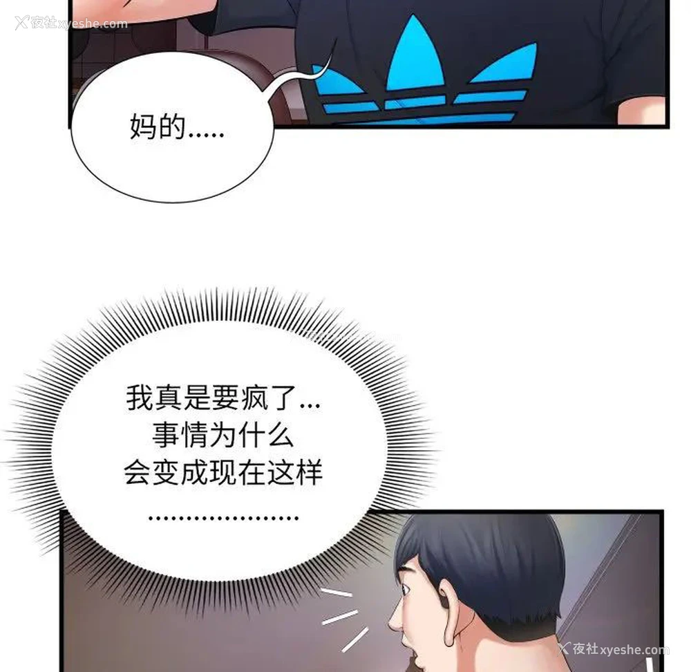 14P - 深渊