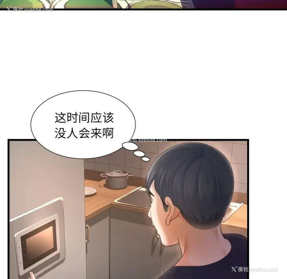 17P - 深渊