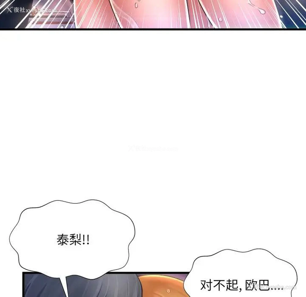 31P - 深渊