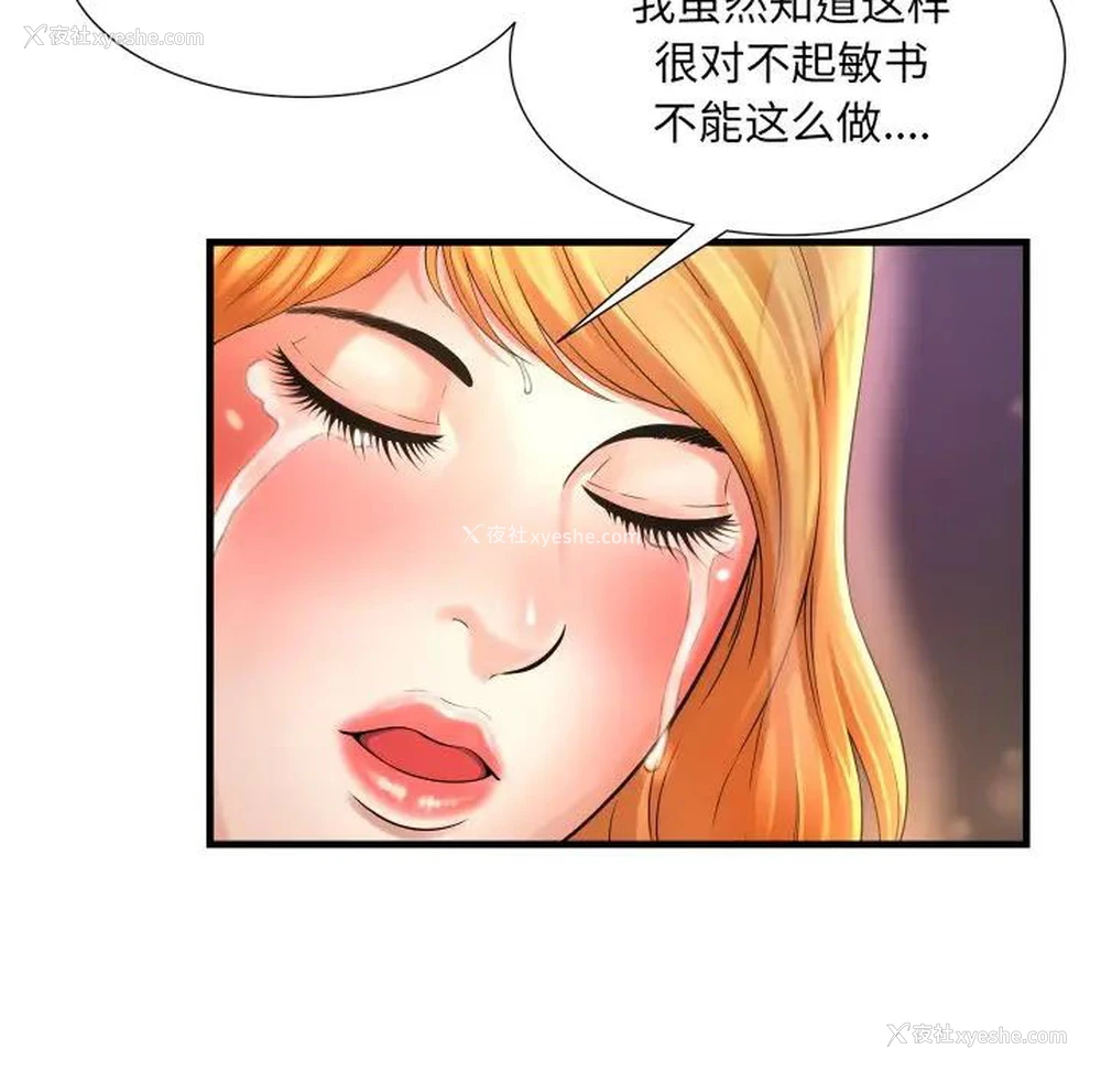 33P - 深渊